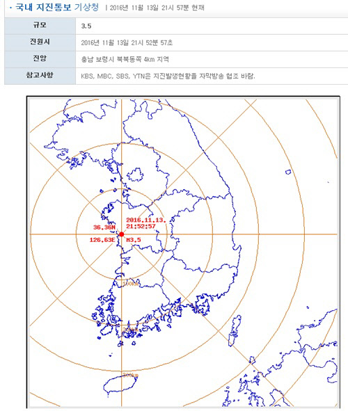 사진=기상청 홈페이지